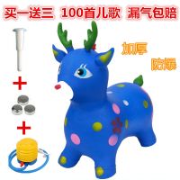 宝宝玩具叮当无毒动物加大跳跳弹跳小马充气玩具儿童骑动物羊摇摇