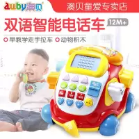 澳贝正品电子汽车电话463429奥贝幼儿童早教学习宝宝玩具积木