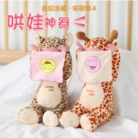 [正品高博士]会说话捉迷藏搪胶娃娃电动搪胶毛绒玩具