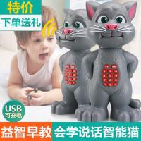 启蒙玩具宝宝会说话的智能汤姆公仔猫tom猫学话1-3岁早教机故事机