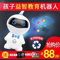 儿童机器人早教机学习机智能对话wifi版可充电宝宝电动故事机玩具