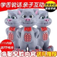 会说话的智能汤姆公仔猫tom猫学话启蒙玩具宝宝1-3岁早教机故事机