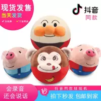 抖音同款面包超人跳跳球婴幼儿海猪玩具学说话电动毛绒蹦蹦玩具