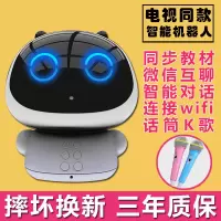儿童机器人智能对话语音高科技宝宝学习机早教机金刚陪伴wifi玩具