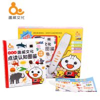 台湾趣威文化点读笔学习早教机点读书幼儿宝宝儿童智能玩具