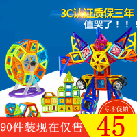 [送收纳盒]磁力片积木百变提拉磁性积木片磁铁拼装儿童玩具