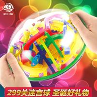 299关3D立体迷宫球智力走珠中小学生儿童成人玩具圣诞节