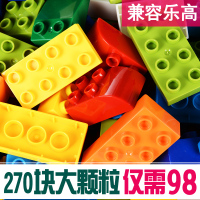 兼容乐高积木儿童塑料大颗粒自由拼插男孩子组装3-6周岁玩具