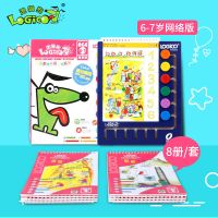 逻辑狗教材第一阶段3-7岁幼儿园络版板全套早教玩具作板