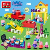 邦宝积木小猪佩奇玩具兼容大颗粒拼装1 3 6岁男女孩玩具宝宝