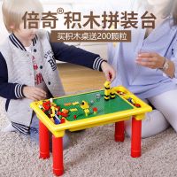 儿童多功能积木桌大小颗粒兼容乐高拼装玩具拼插游戏桌