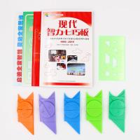 官方正版现代智力七巧板拼图儿童早教玩具小学生比赛专用