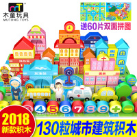 宝宝儿童积木实木玩具早教拼装桶装智力积木头积木车木制男孩