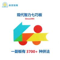 正品现代智力七巧板亚克力五副拼图套装7051儿童玩具/