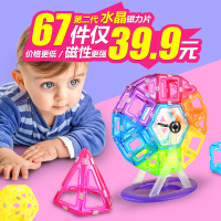 易塔 第二代水晶磁力片 送收纳盒儿童宝宝积木小女孩拼装玩具