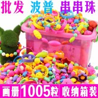 厂价低价批无绳波普串珠珠玩具diy手工穿珠塑料女孩1005颗