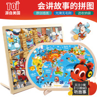TOI儿童拼图100片木质拼板早教宝宝玩具3-6岁小男孩女孩