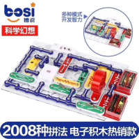 正品博识电子积木科学实验百拼物理电路拼装4-6-12岁男孩玩具