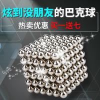 巴克球216颗磁力珠3/5mm彩色磁铁魔方积木解压成人智力玩具