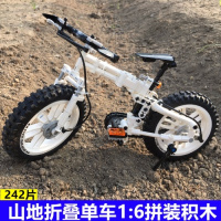 乐高科技自行车折叠单车山地越野摩托拼装积木模型儿童玩具