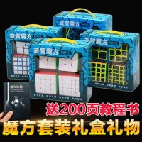 魔方套装礼盒 2345阶异形魔方礼盒装送礼儿童玩具礼盒装