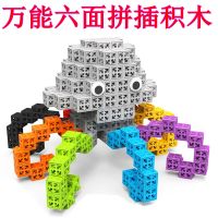 儿童幼儿园六面拼插拼装塑料大颗粒方块百变桶装玩具颗粒积木
