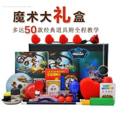 魔术道具套装 大礼盒 儿童玩具 表演节日 儿童生日创意