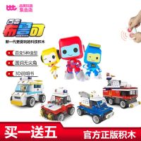 葡萄科技百变布鲁可小队拼装消防赛警车布布鲁克儿童玩具积木