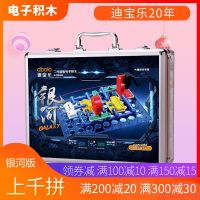 迪宝乐电子积木3198拼3588星空版银河荣耀电路百拼装儿童玩具