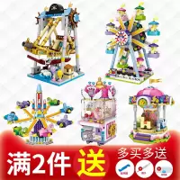 小颗粒积木迷你游乐场儿童玩具男孩女孩海盗船摩天轮娃娃机
