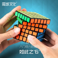 6阶魔方教室MF6六阶魔方魔域文化专业比赛儿童玩具实色黑色ti
