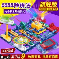 电子积木电路拼装科学实验儿童力开积木玩具3-6-18岁7男孩9
