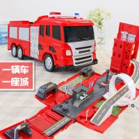 大号119消防车带轨道可变形停车场景模型男孩2-3-6岁儿童玩具