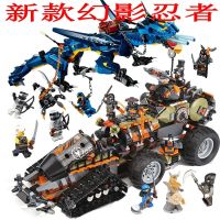 乐高积木8男孩子幻影忍者9力拼装玩具10-14火元素飞船机甲龙6
