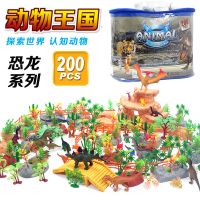 侏罗纪恐龙玩具200PCS套装男孩儿童仿真动物霸王龙三角龙模型