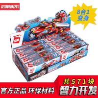启蒙积木1410超级战车系列八合一拼装玩具极限救援战车