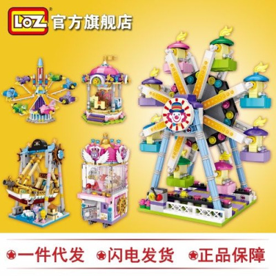 LOZ儿童玩具摩天轮小颗粒积木玩具游乐园拼插积木1718
