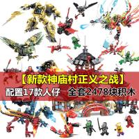 幻影忍者积木兼容乐高拼装男孩儿童玩具人仔双头拼插神龙恐龙