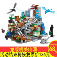 乐高我的世界拼装积木儿童玩具农场村庄房子机关山洞矿井丛林