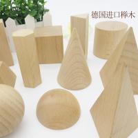 22粒立体几何形状模型长方体/数学教具小学积木玩具 立方体球圆柱