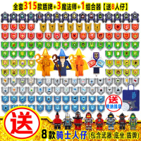 乐高未来骑士团梅洛克2.0全套315款游戏扫描盾牌能量拼装积木玩具