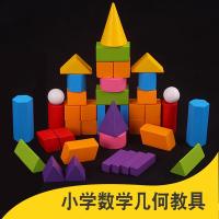小学数学教具立体模型方块长方形正方形几何体形状积木玩具