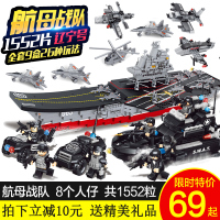 乐高积木航空母舰军事男孩子拼装6-12岁小学生玩具辽宁号航母