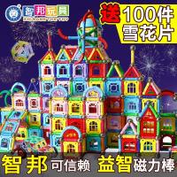 智邦巴克球磁力棒组合男孩女孩拼装吸铁石儿童积木磁铁玩具拼