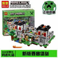 博乐10472乐高Minecraft我的世界系列要塞堡垒21127拼装积木玩具