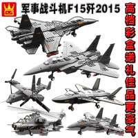万格歼15飞机模型歼20战斗机武直10兼容乐高军事拼插积木拼装玩具