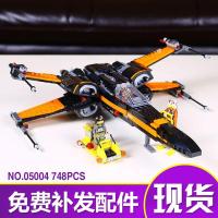 乐高星球大战原力觉醒x翼战机男孩拼装积木人仔玩具05004