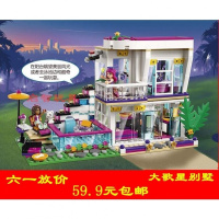 乐高积木女孩系列好朋友6别墅7公主城堡8游泳池9岁力儿童玩具