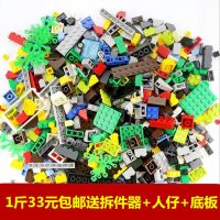 兼容乐高小颗粒积木通用成人拼装基础件特殊配件混搭称斤散装
