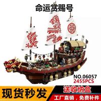 新款乐高幻影忍者8大电影命运赏赐龙船9男孩子拼装积木玩具14